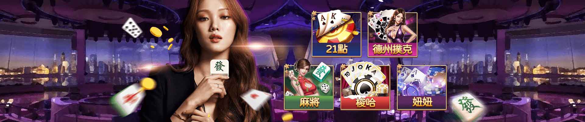 雀魂麻將遊戲平台